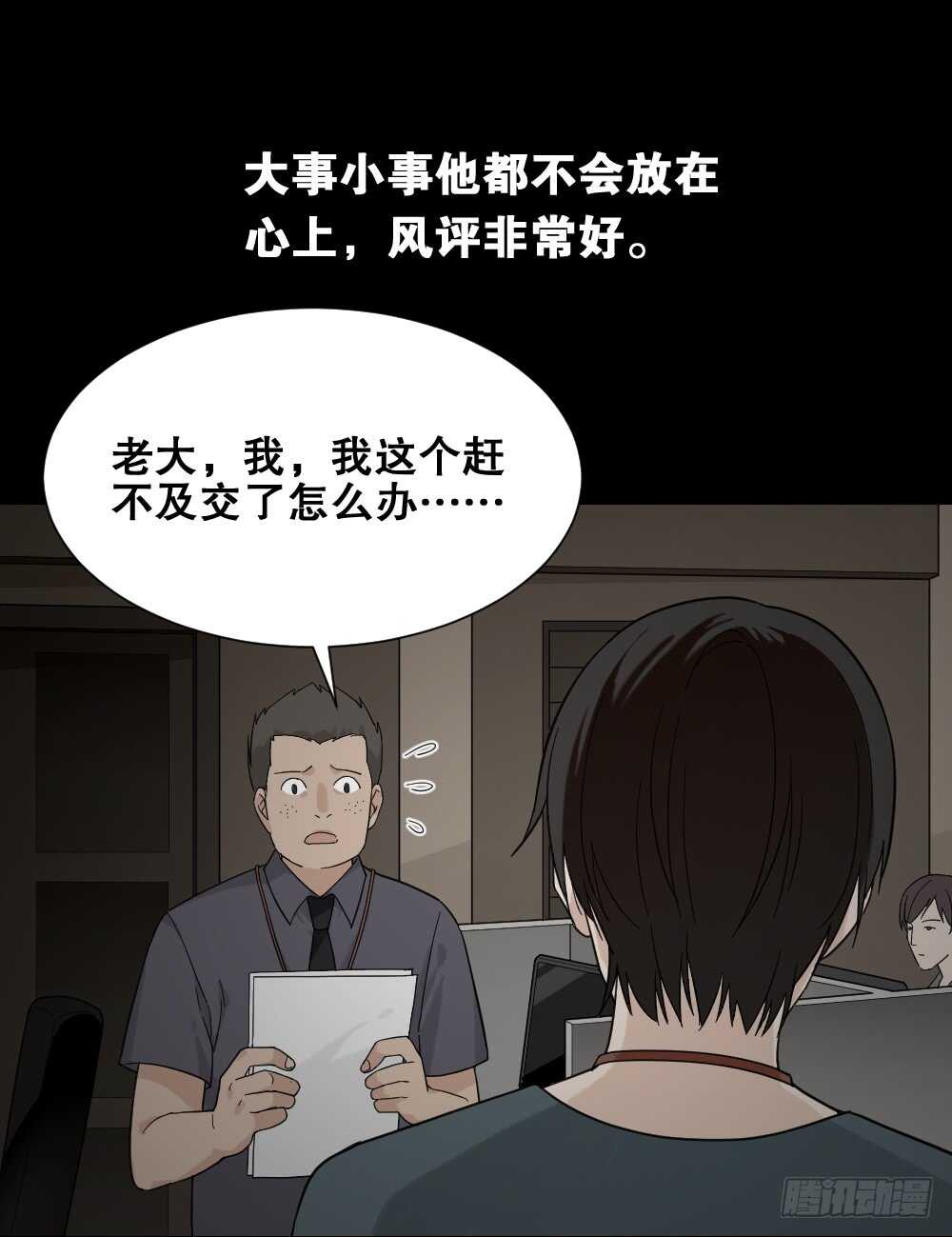怪奇笔记韩漫全集-消消乐（3）+诡异气球（1）无删减无遮挡章节图片 