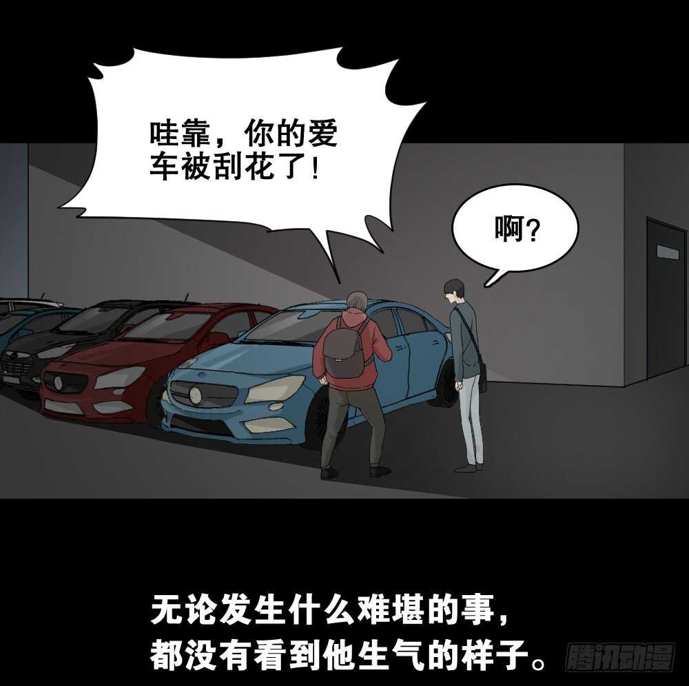 怪奇笔记韩漫全集-消消乐（3）+诡异气球（1）无删减无遮挡章节图片 