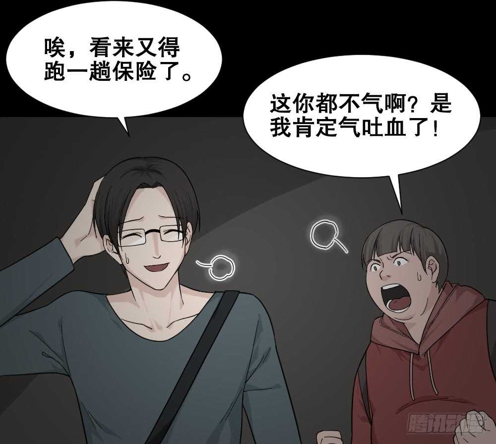 怪奇笔记韩漫全集-消消乐（3）+诡异气球（1）无删减无遮挡章节图片 