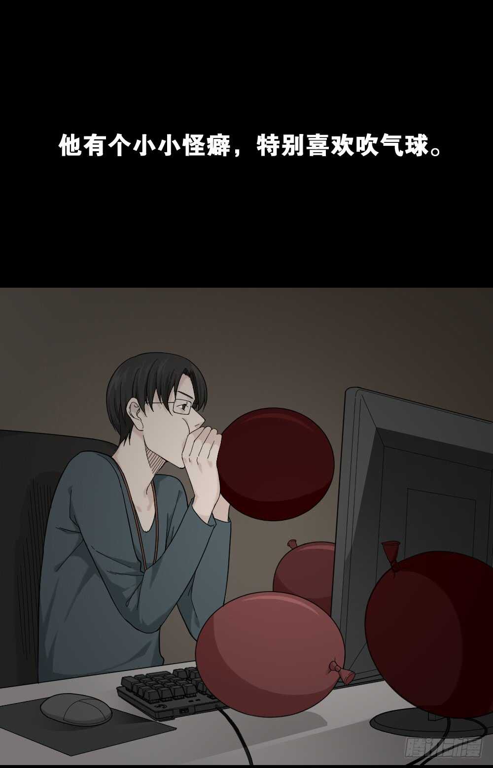 怪奇笔记韩漫全集-消消乐（3）+诡异气球（1）无删减无遮挡章节图片 