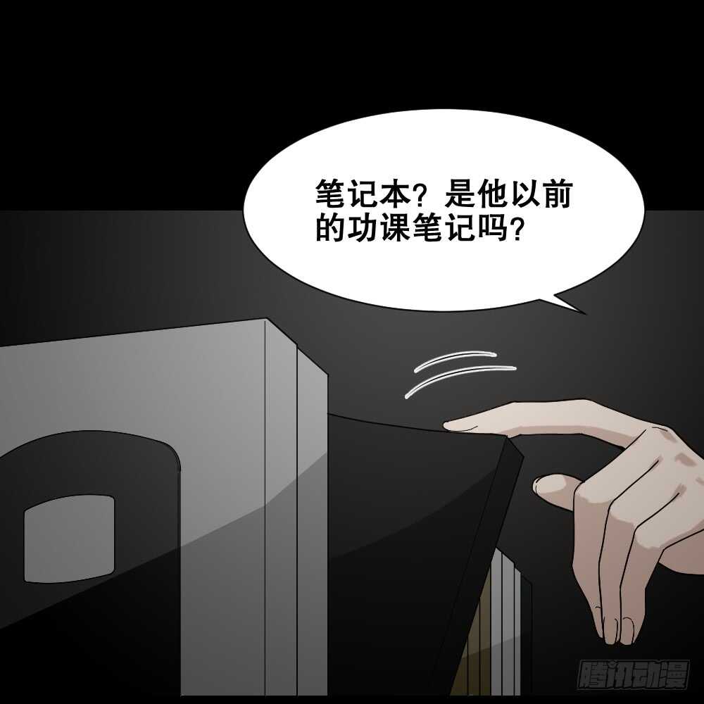 怪奇笔记韩漫全集-诡异气球（2）无删减无遮挡章节图片 