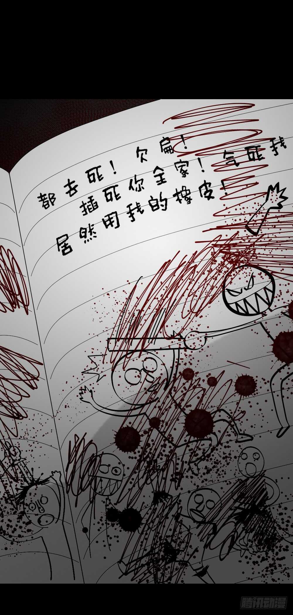 怪奇笔记韩漫全集-诡异气球（2）无删减无遮挡章节图片 