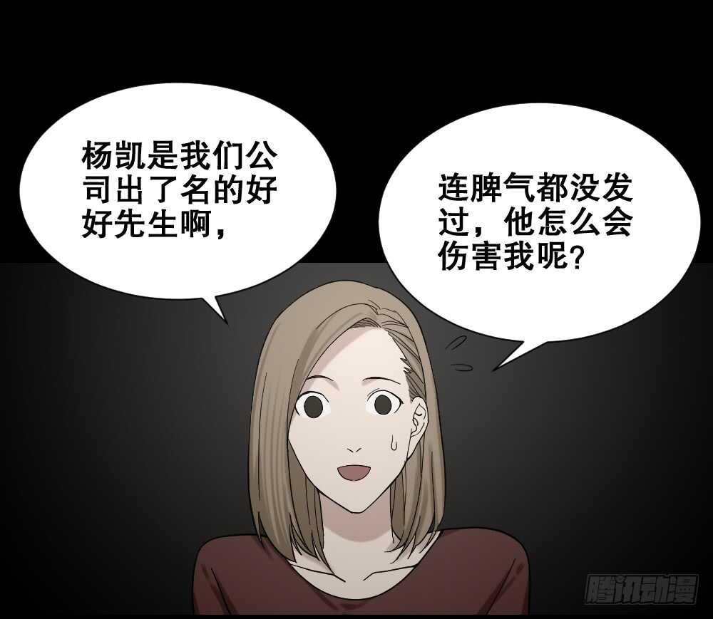 怪奇笔记韩漫全集-诡异气球（2）无删减无遮挡章节图片 