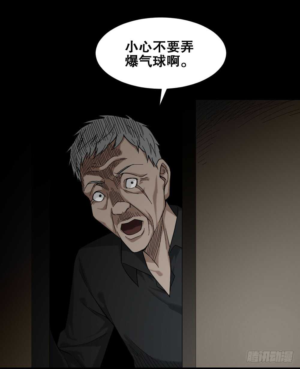 怪奇笔记韩漫全集-诡异气球（2）无删减无遮挡章节图片 