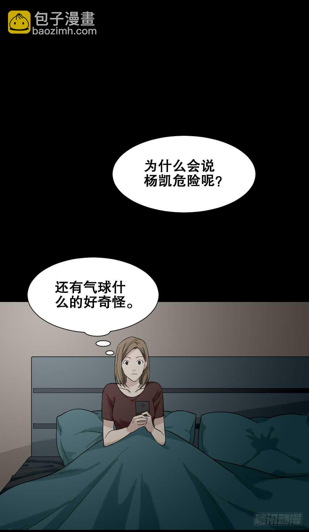怪奇笔记韩漫全集-诡异气球（2）无删减无遮挡章节图片 
