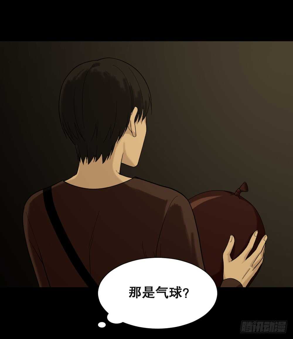 怪奇笔记韩漫全集-诡异气球（2）无删减无遮挡章节图片 
