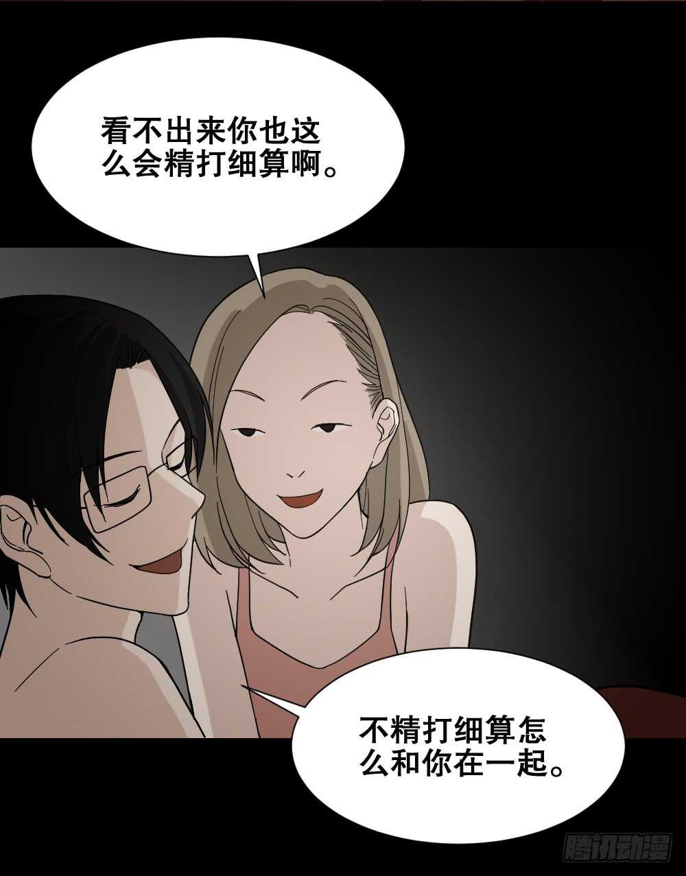 怪奇笔记韩漫全集-诡异气球（2）无删减无遮挡章节图片 