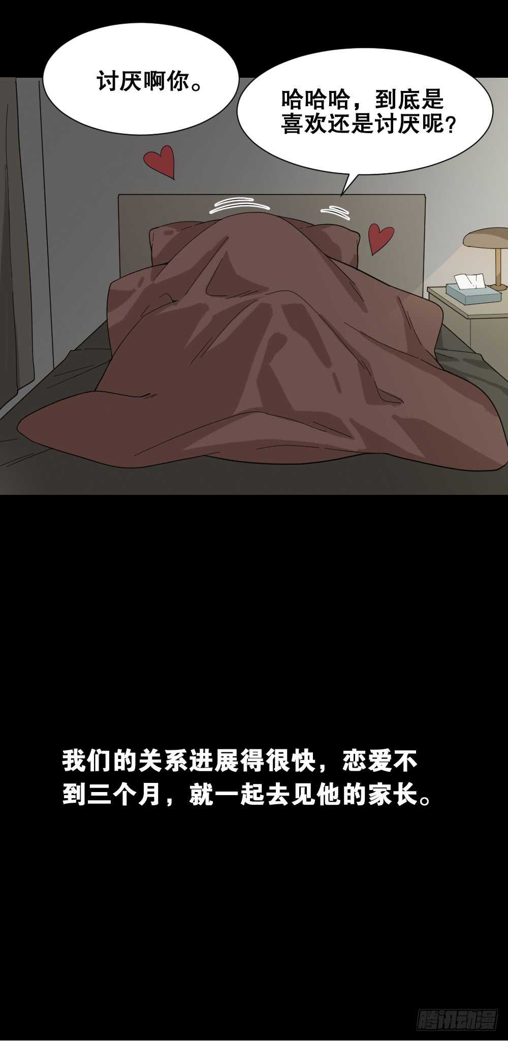怪奇笔记韩漫全集-诡异气球（2）无删减无遮挡章节图片 