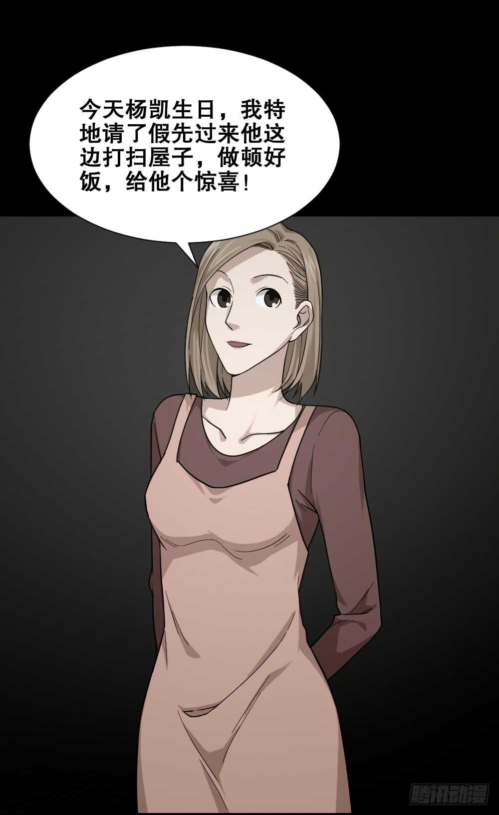 怪奇笔记韩漫全集-诡异气球（3）无删减无遮挡章节图片 