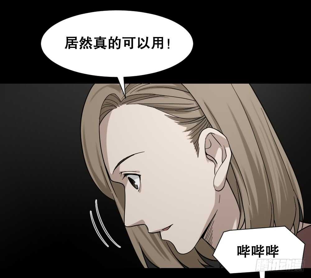 怪奇笔记韩漫全集-诡异气球（3）无删减无遮挡章节图片 
