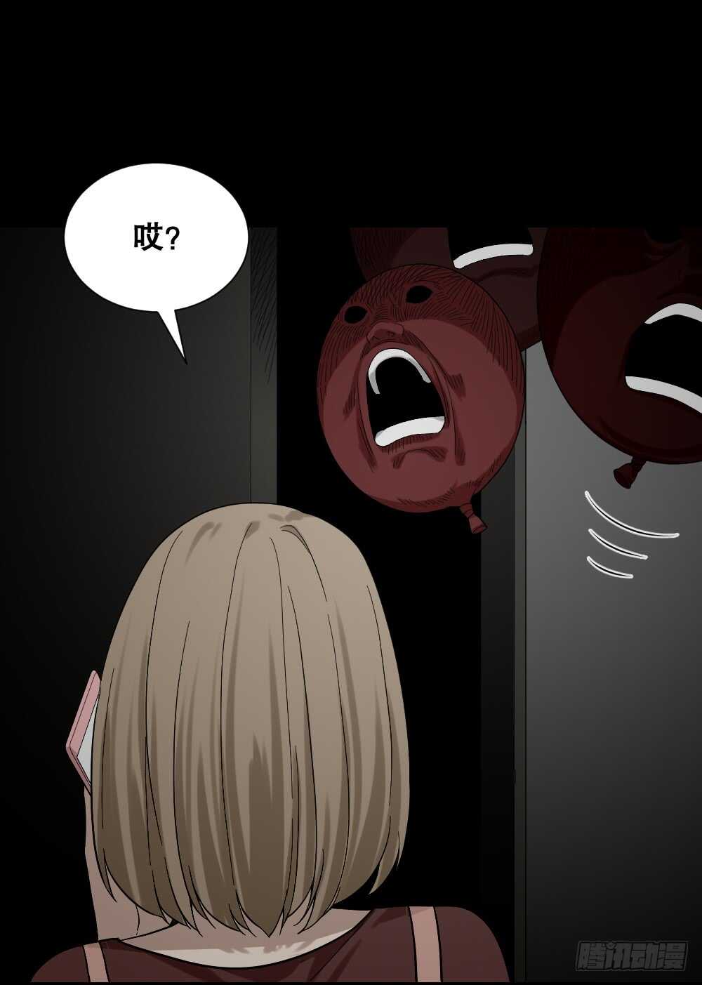 怪奇笔记韩漫全集-诡异气球（3）无删减无遮挡章节图片 