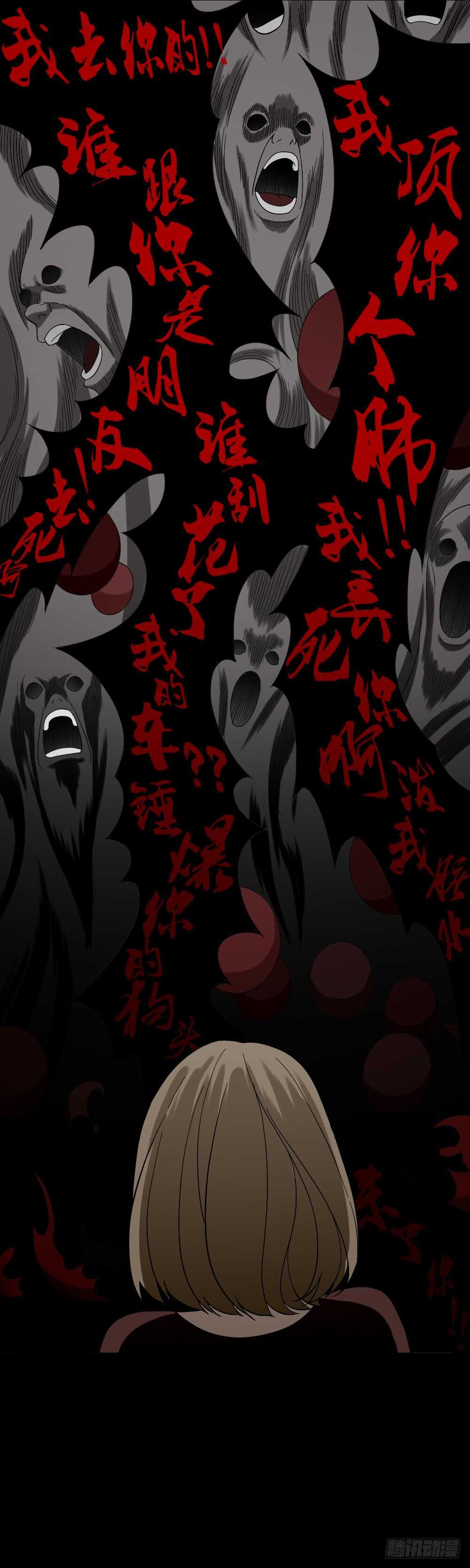 怪奇笔记韩漫全集-诡异气球（3）无删减无遮挡章节图片 