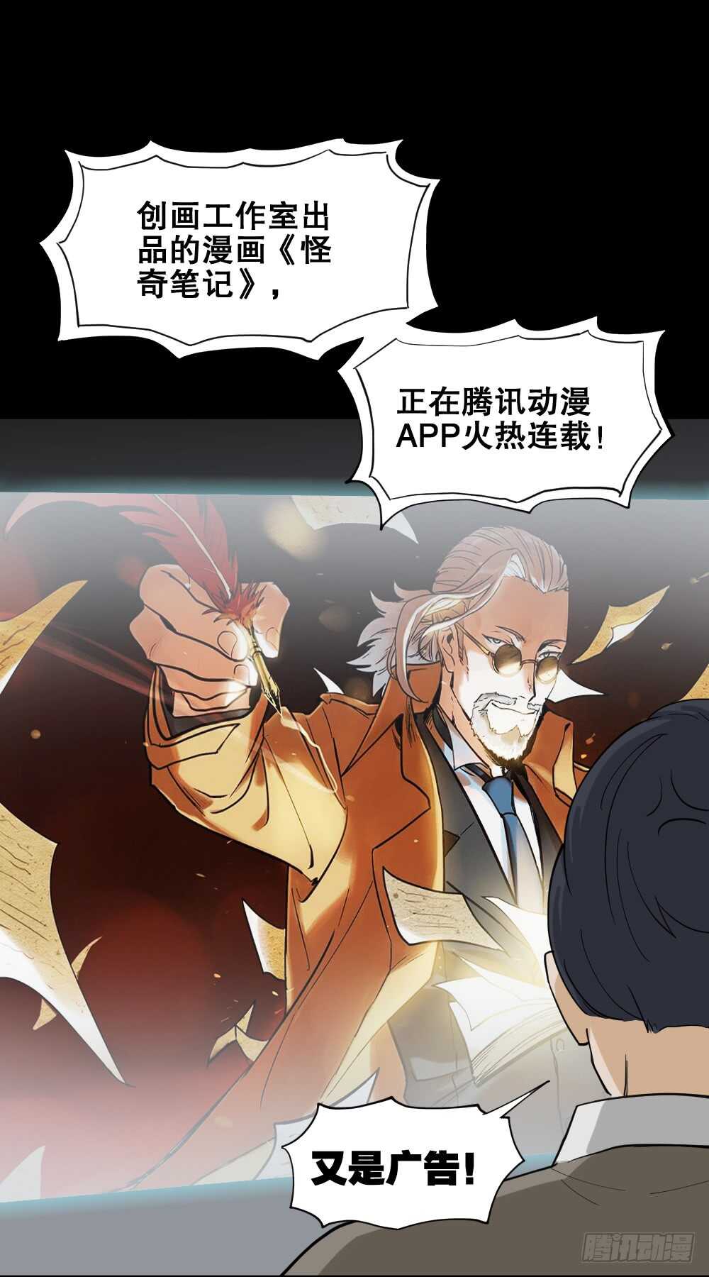 怪奇笔记韩漫全集-贴人广告无删减无遮挡章节图片 