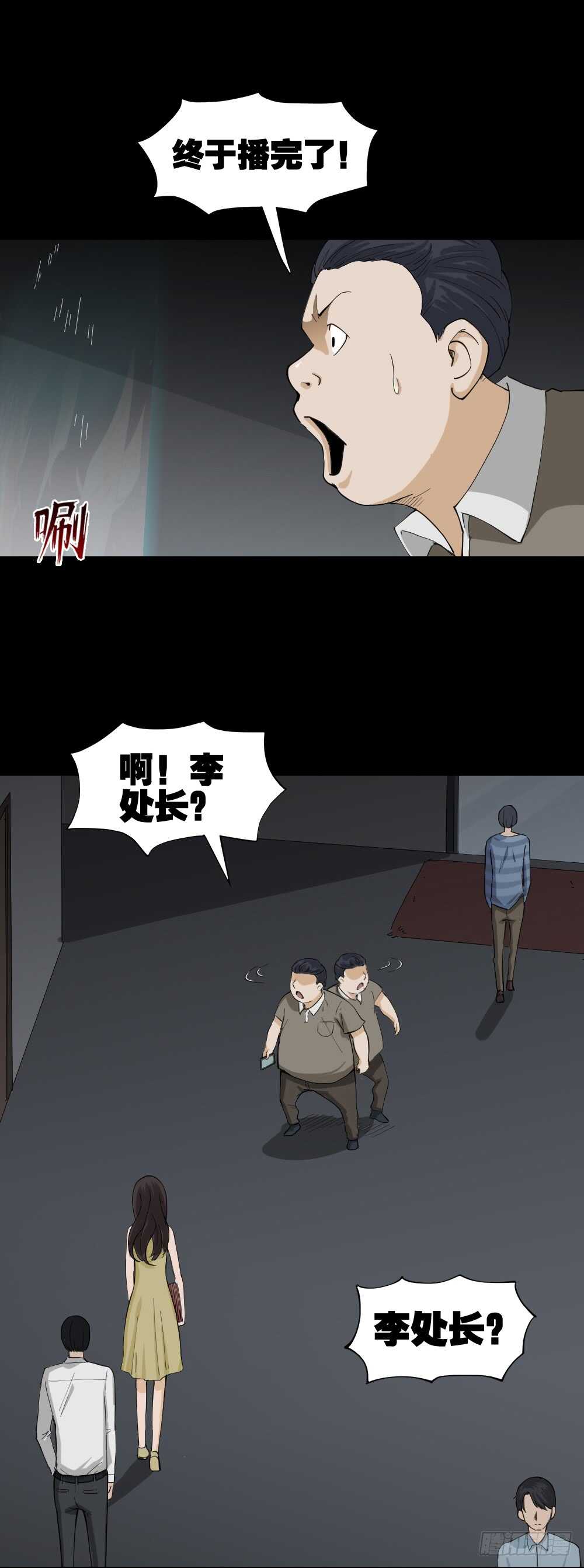 怪奇笔记韩漫全集-贴人广告无删减无遮挡章节图片 