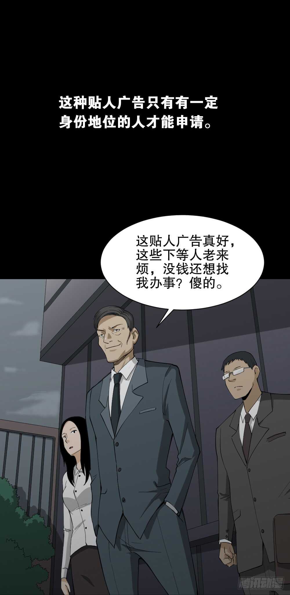怪奇笔记韩漫全集-贴人广告无删减无遮挡章节图片 