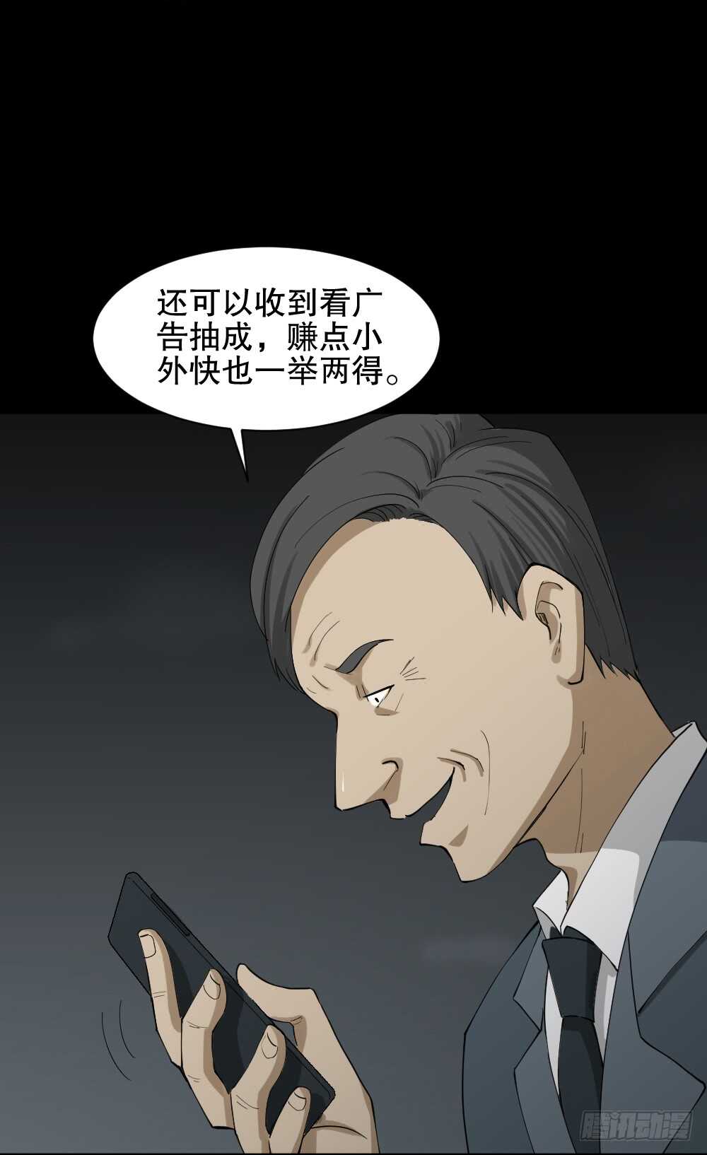 怪奇笔记韩漫全集-贴人广告无删减无遮挡章节图片 