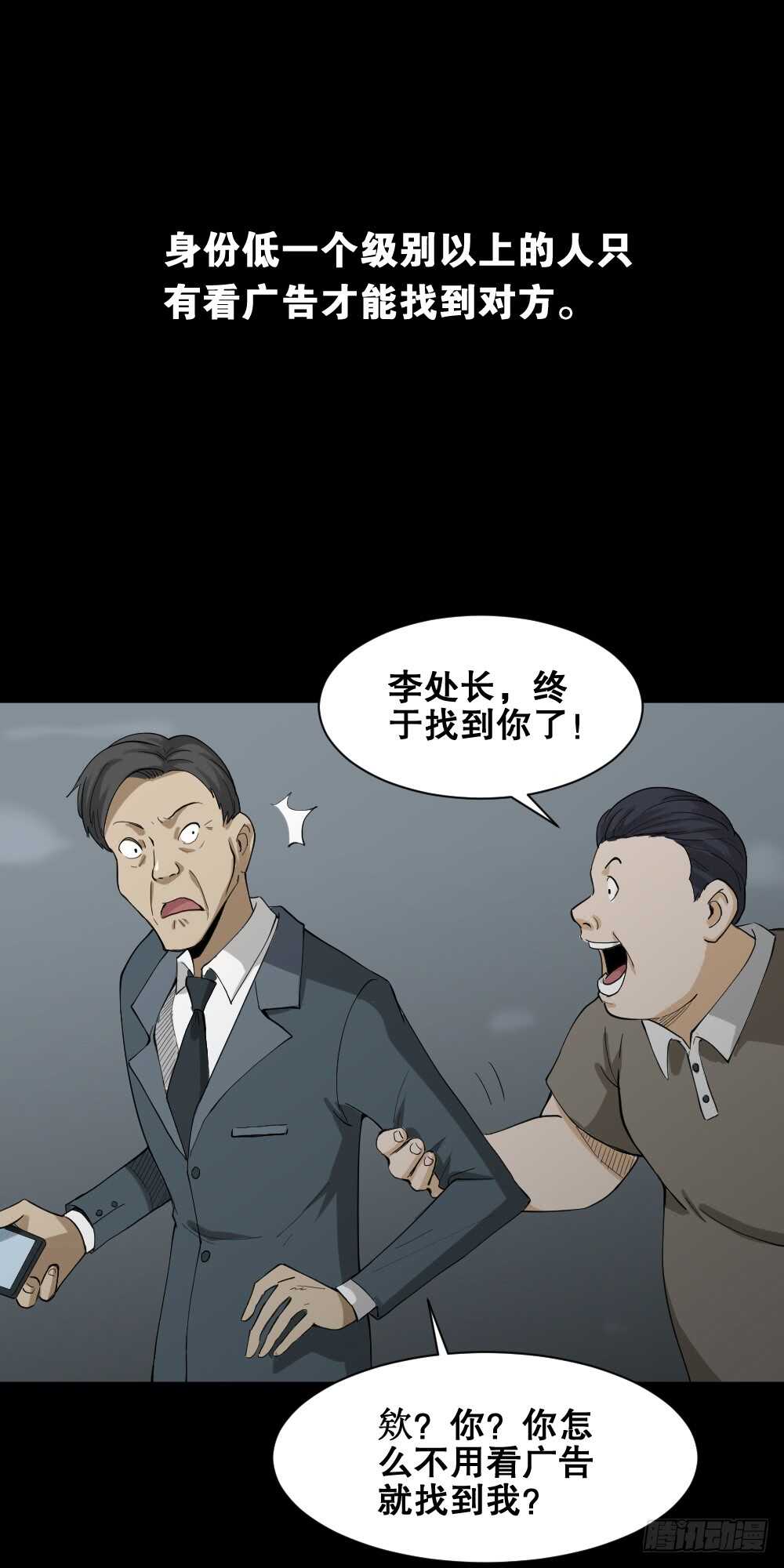 怪奇笔记韩漫全集-贴人广告无删减无遮挡章节图片 