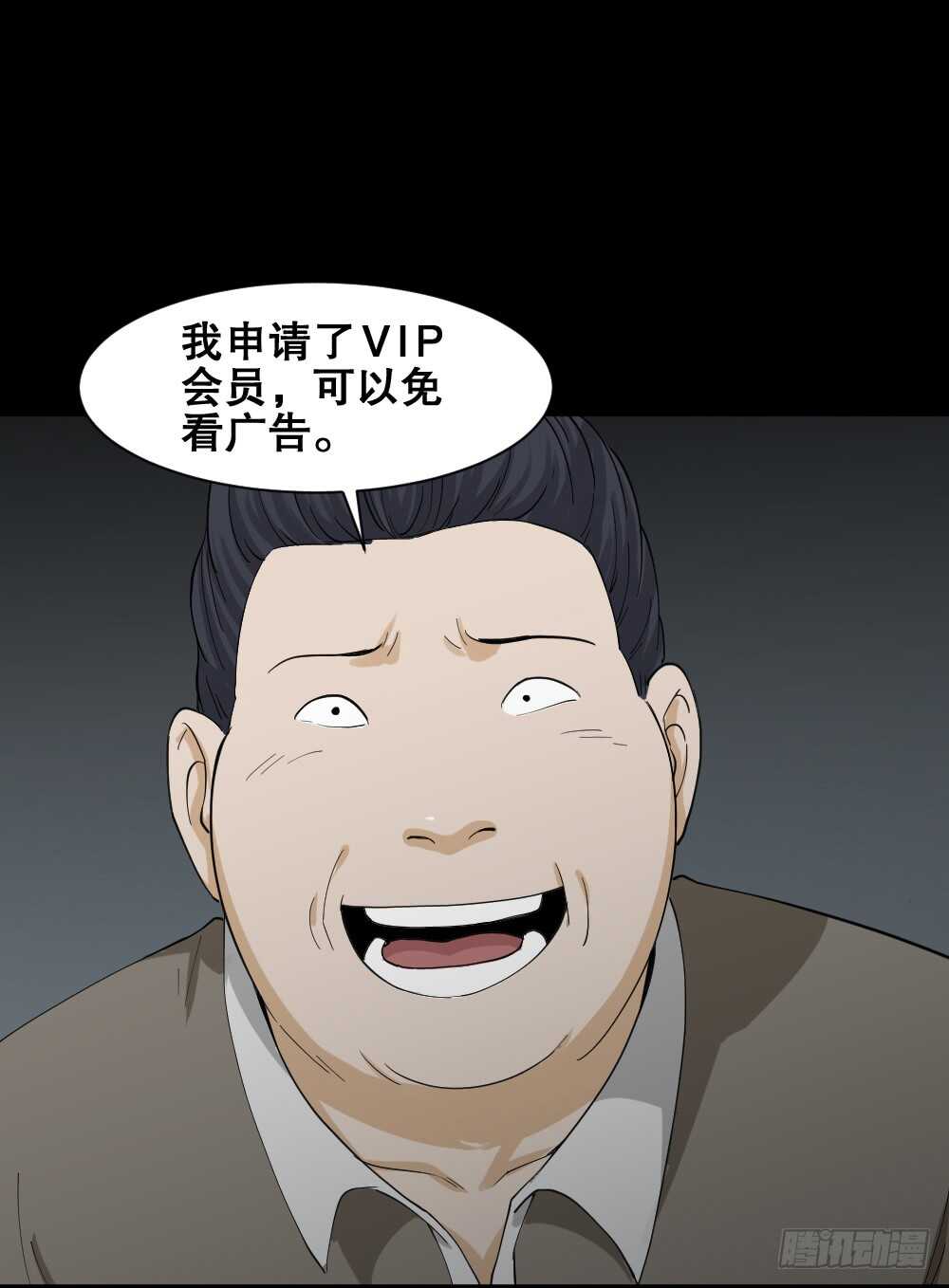 怪奇笔记韩漫全集-贴人广告无删减无遮挡章节图片 