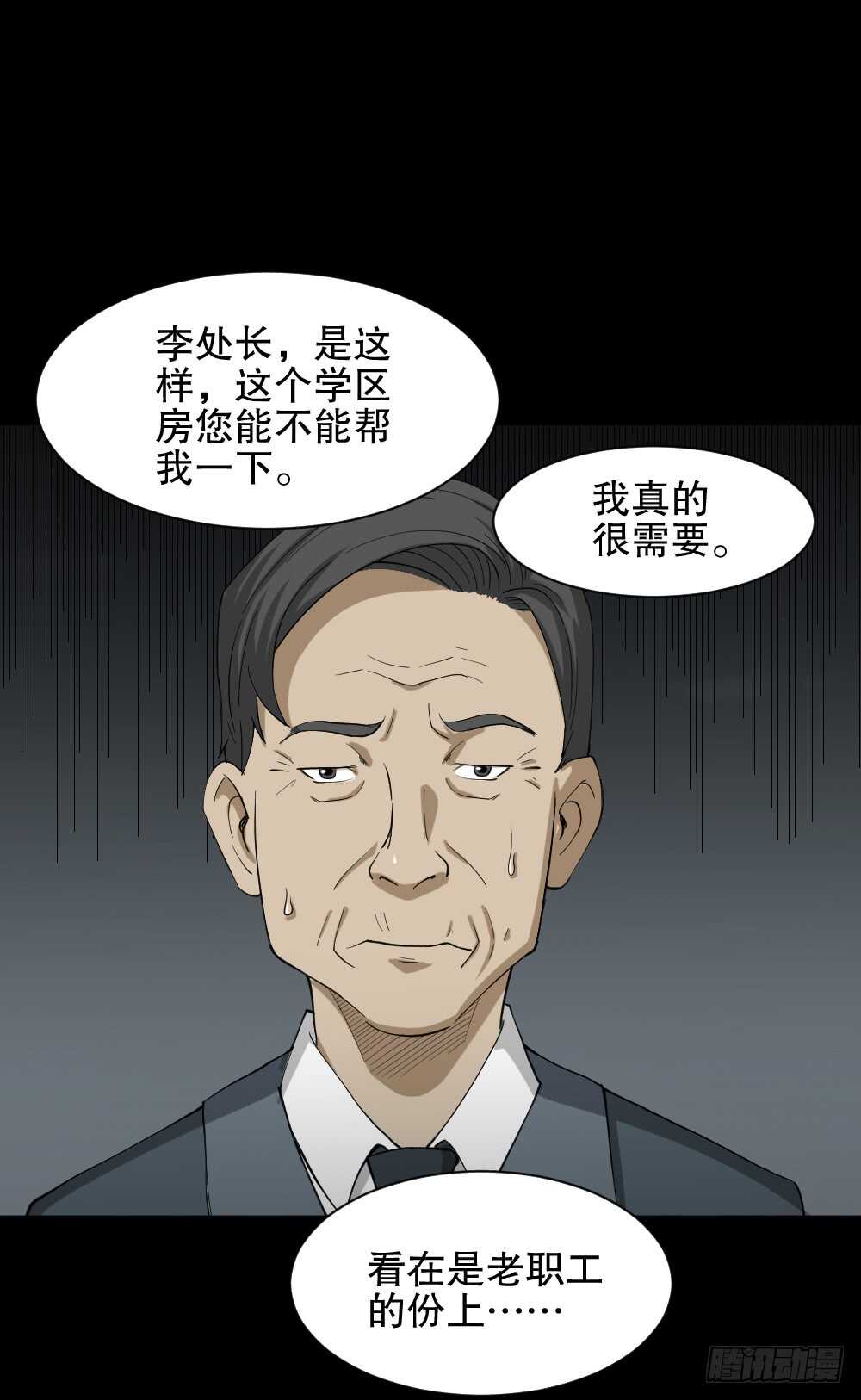 怪奇笔记韩漫全集-贴人广告无删减无遮挡章节图片 