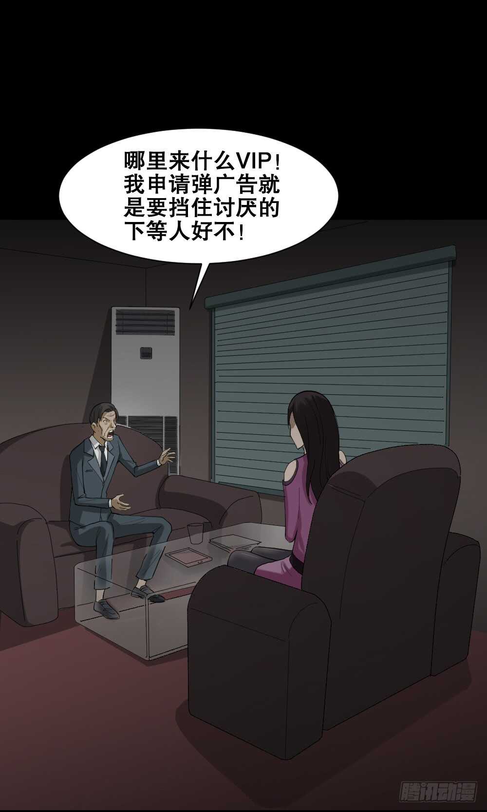 怪奇笔记韩漫全集-贴人广告无删减无遮挡章节图片 