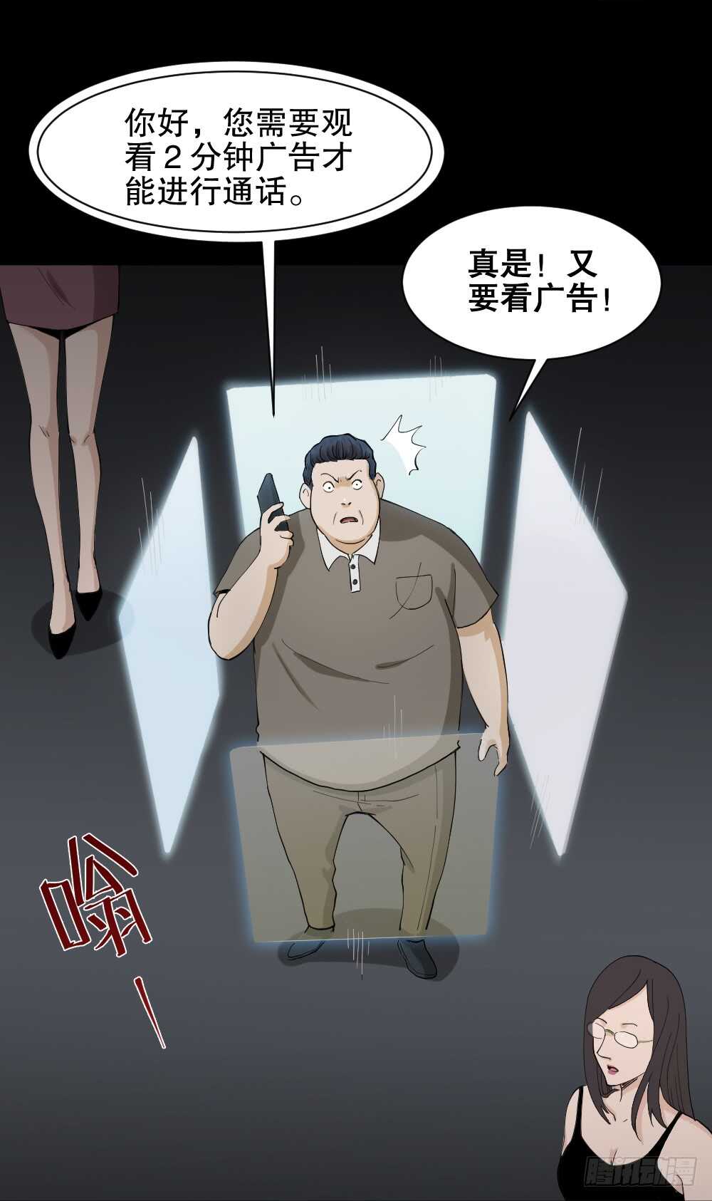 怪奇笔记韩漫全集-贴人广告无删减无遮挡章节图片 