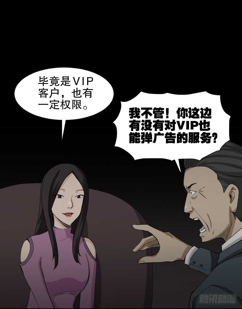 怪奇笔记韩漫全集-贴人广告无删减无遮挡章节图片 