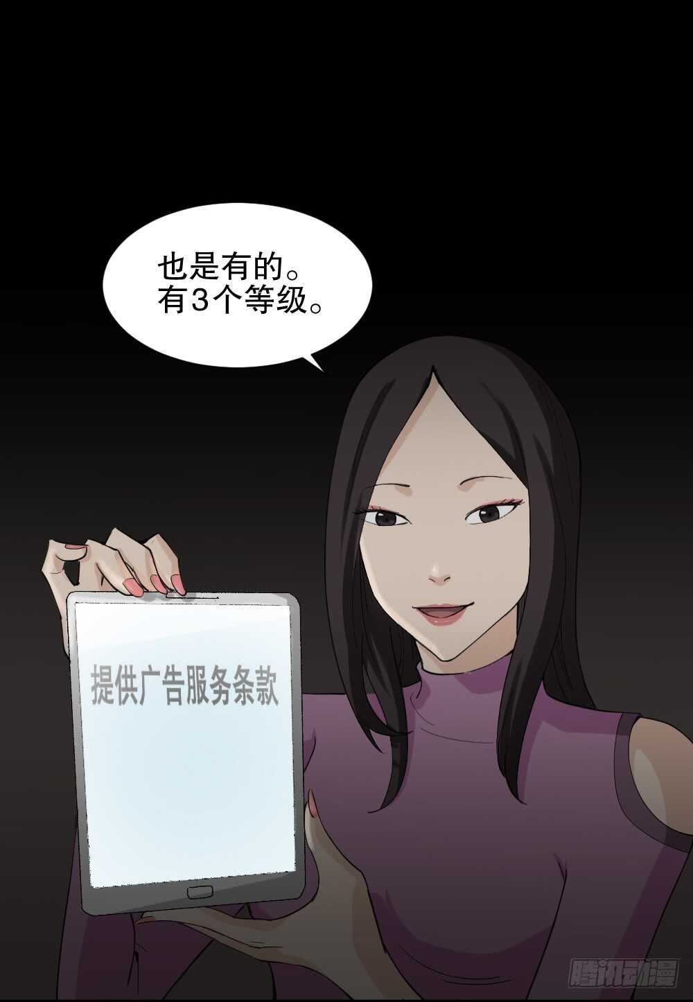 怪奇笔记韩漫全集-贴人广告无删减无遮挡章节图片 