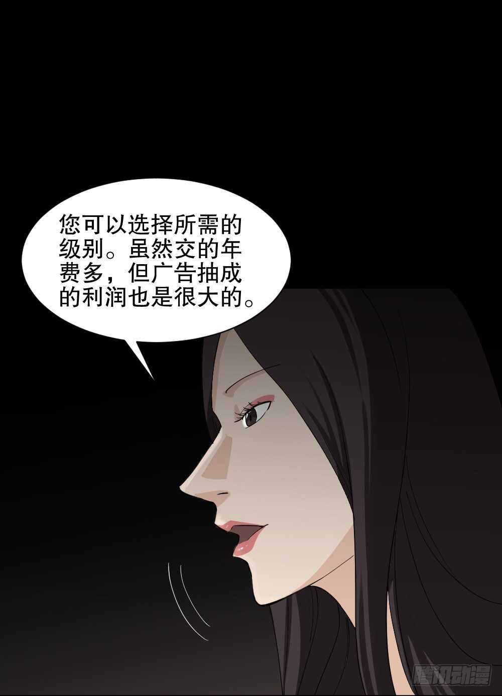 怪奇笔记韩漫全集-贴人广告无删减无遮挡章节图片 