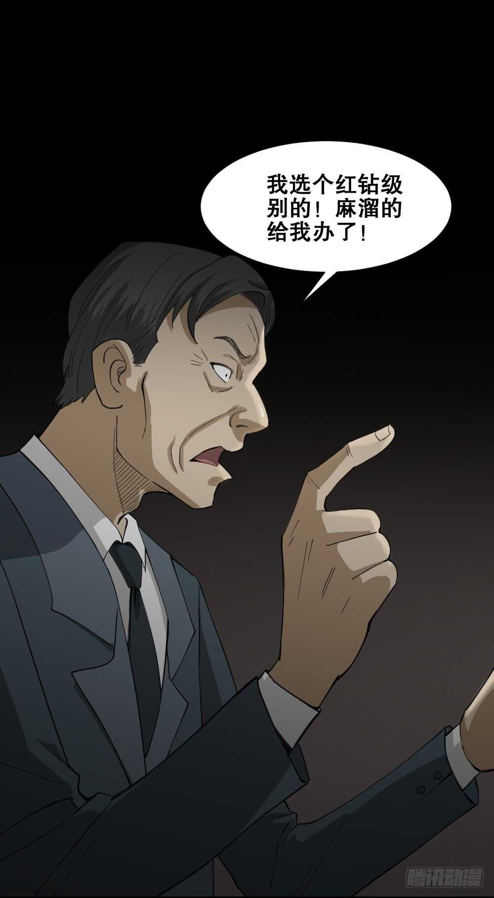 怪奇笔记韩漫全集-贴人广告无删减无遮挡章节图片 