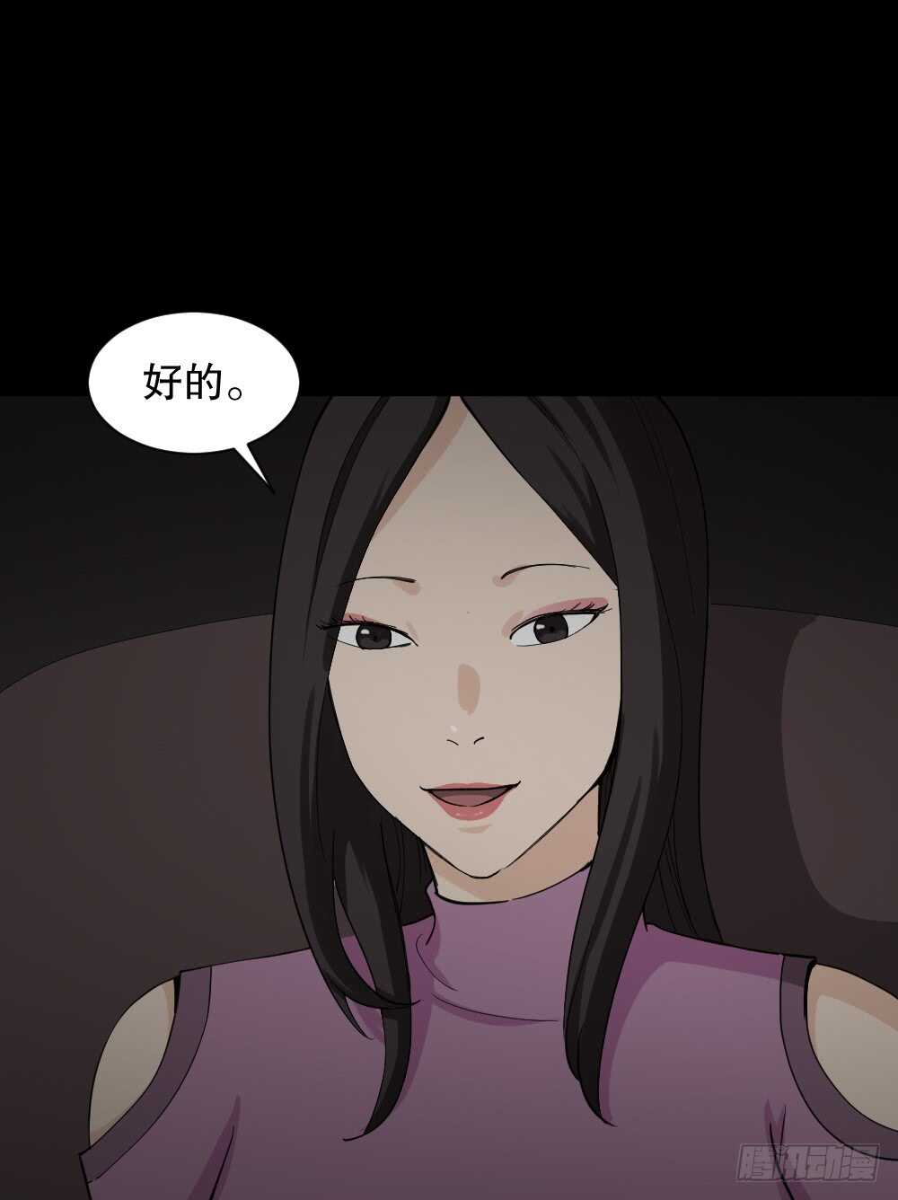 怪奇笔记韩漫全集-贴人广告无删减无遮挡章节图片 