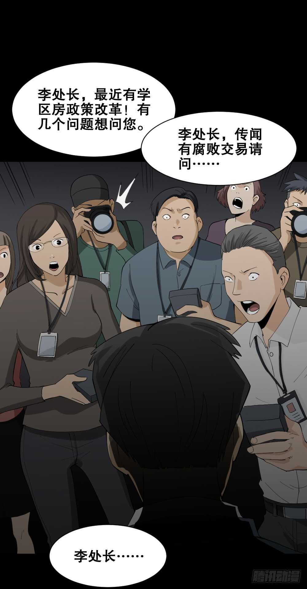 怪奇笔记韩漫全集-贴人广告无删减无遮挡章节图片 