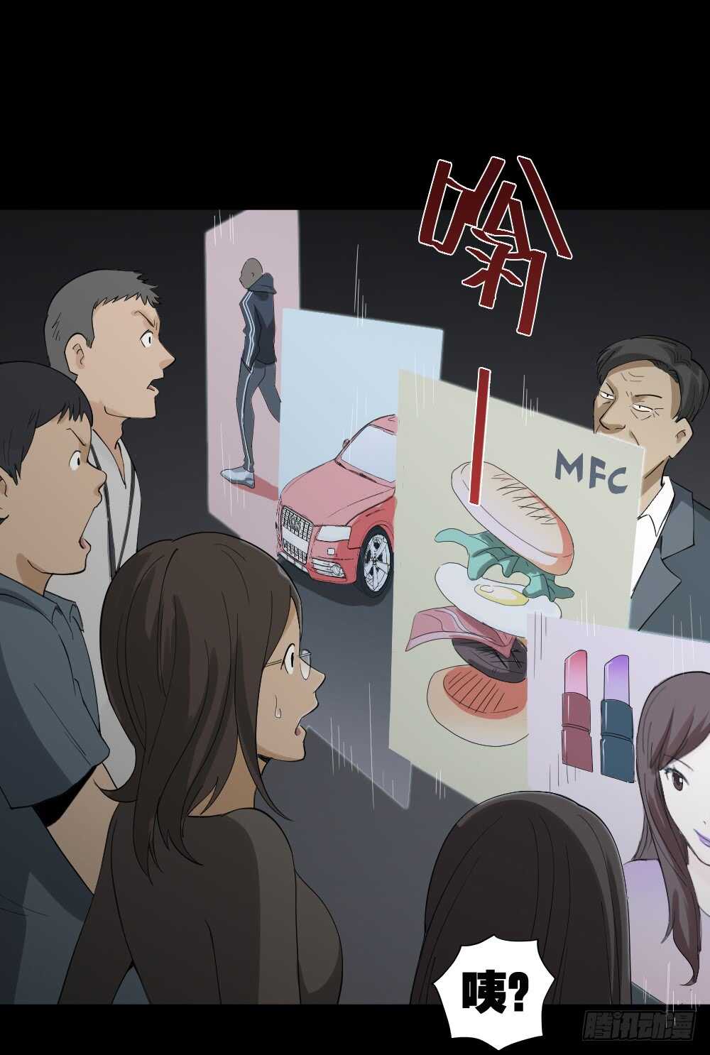 怪奇笔记韩漫全集-贴人广告无删减无遮挡章节图片 