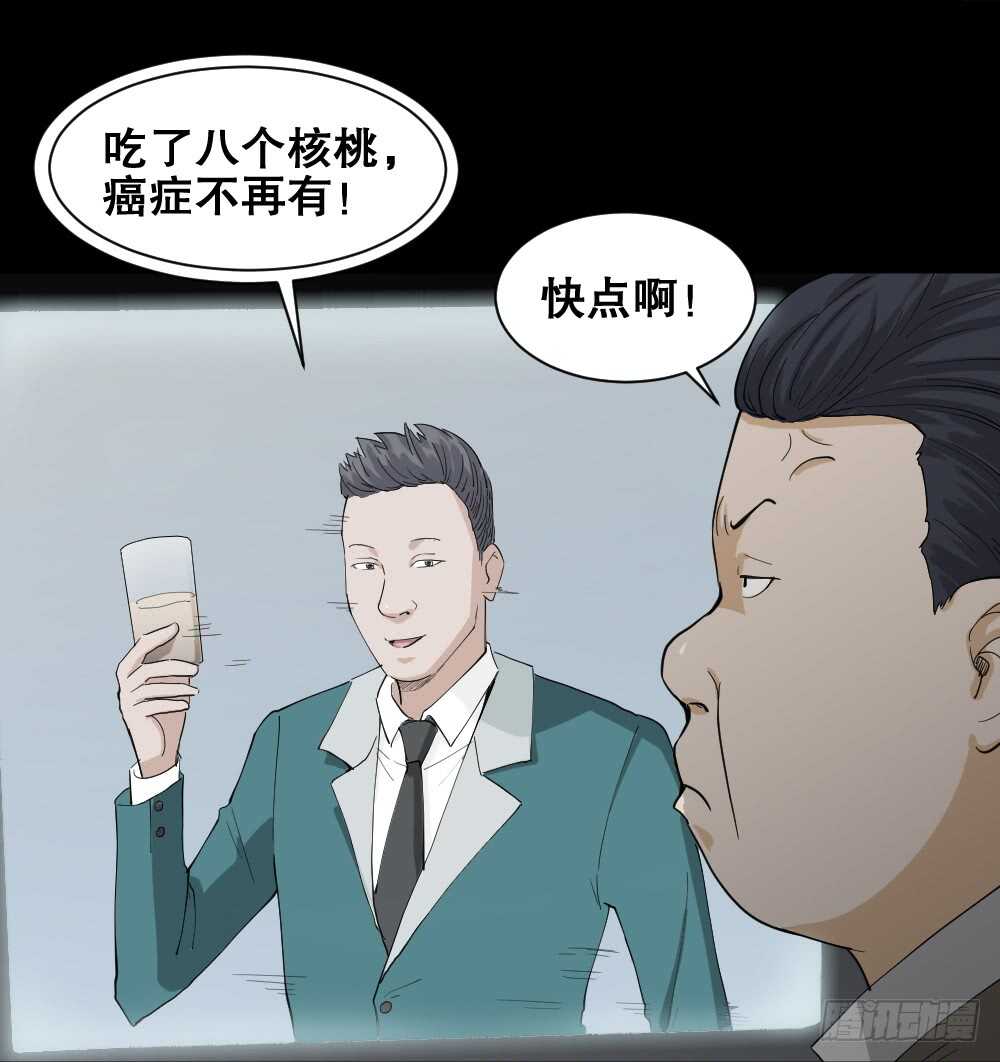 怪奇笔记韩漫全集-贴人广告无删减无遮挡章节图片 