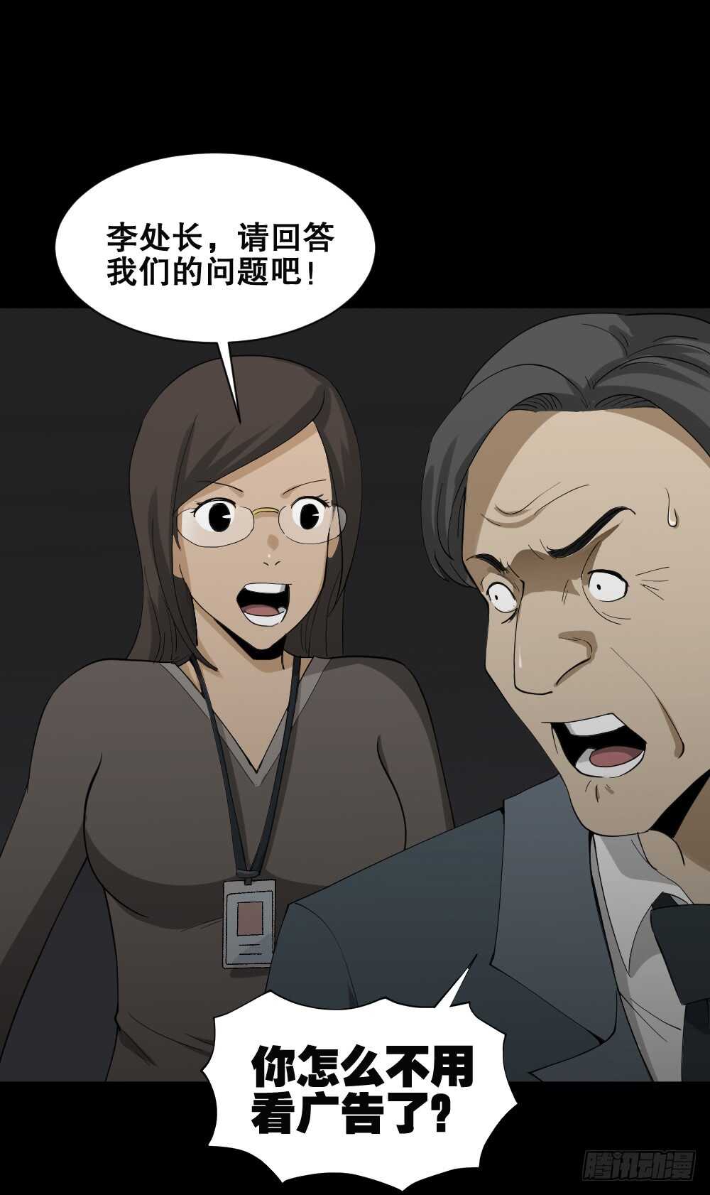 怪奇笔记韩漫全集-贴人广告无删减无遮挡章节图片 