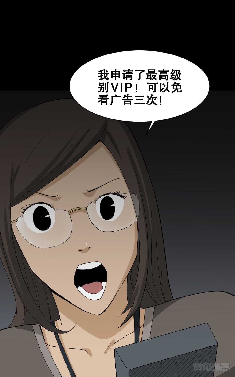 怪奇笔记韩漫全集-贴人广告无删减无遮挡章节图片 