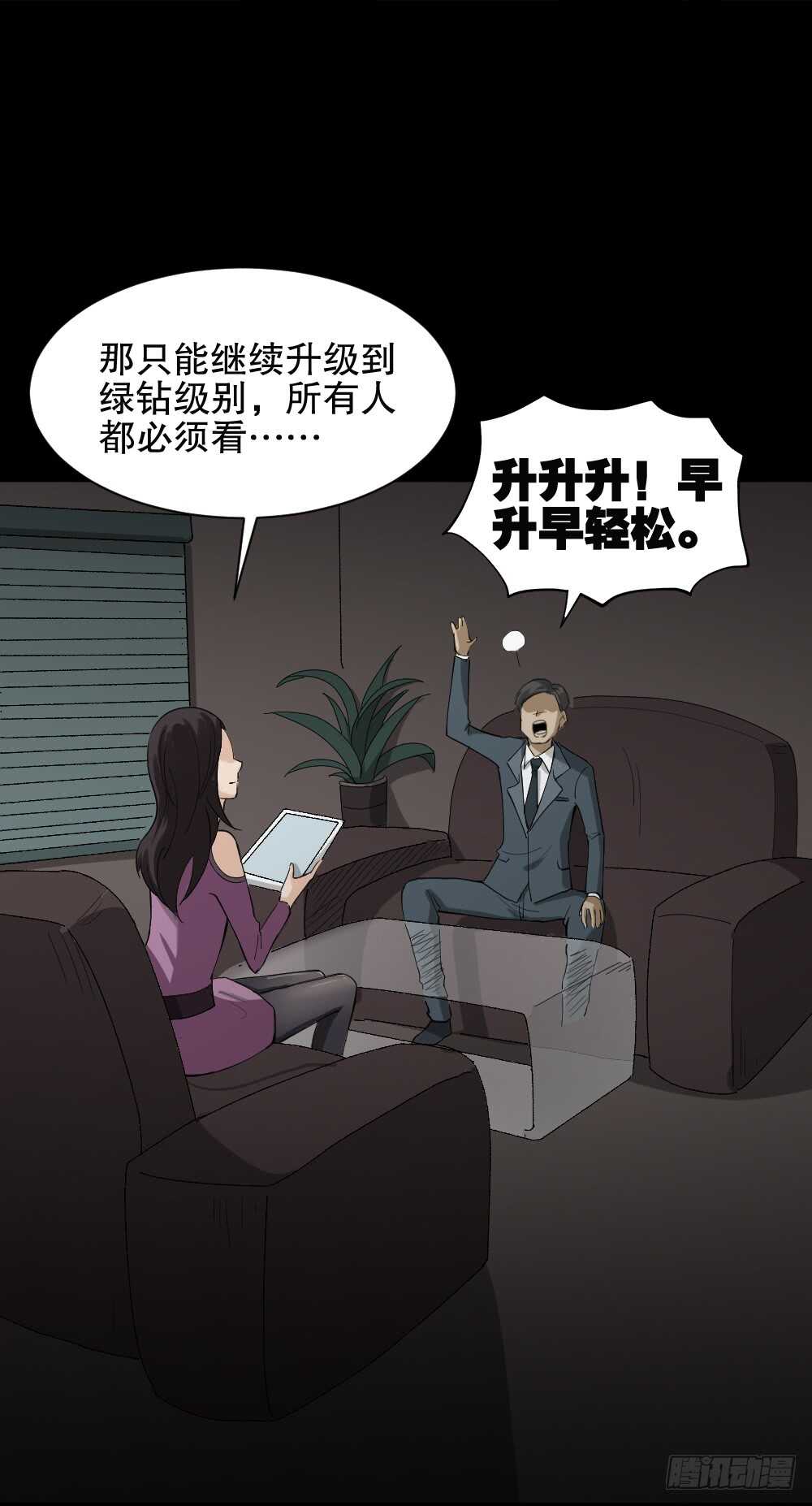 怪奇笔记韩漫全集-贴人广告无删减无遮挡章节图片 