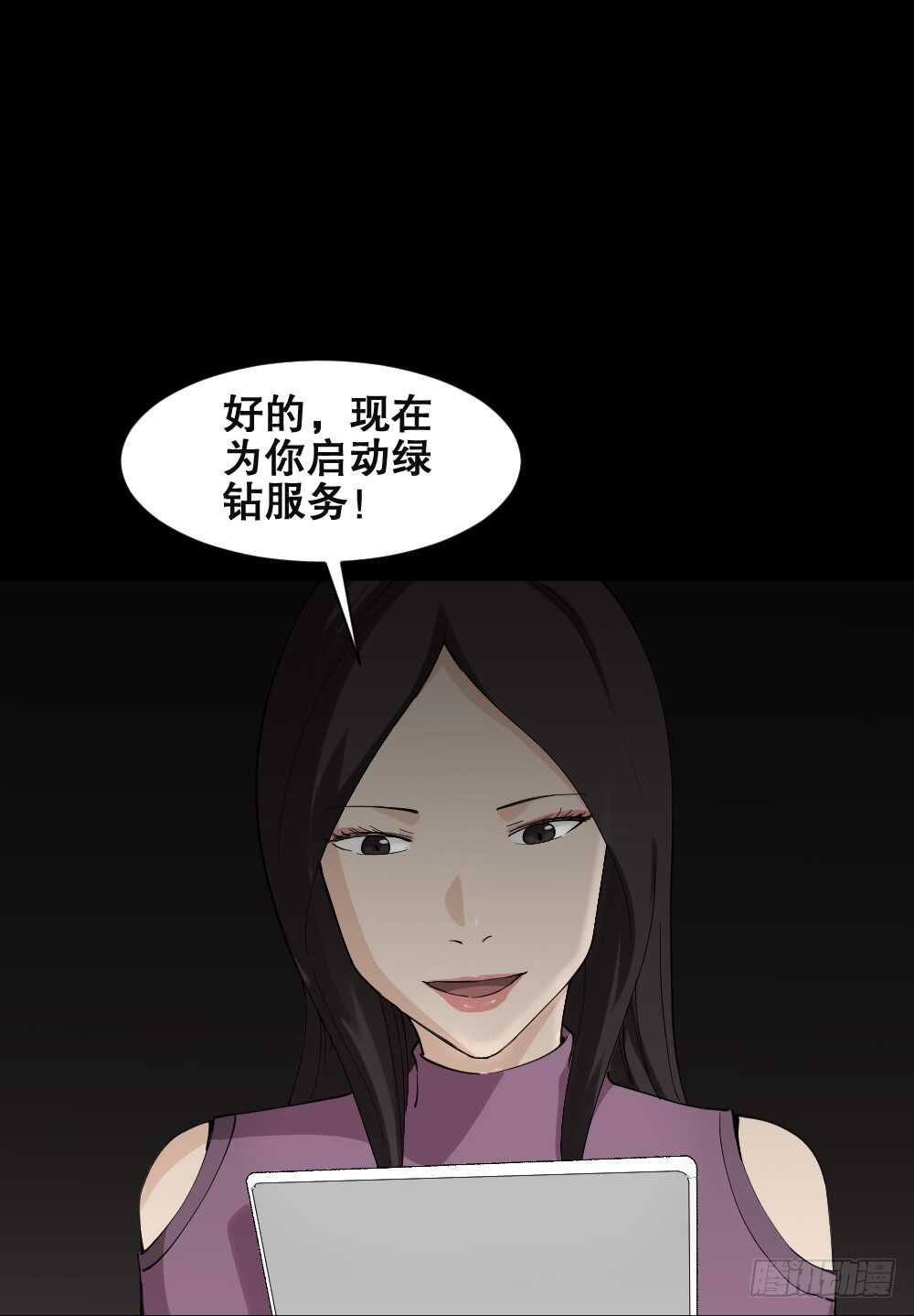 怪奇笔记韩漫全集-贴人广告无删减无遮挡章节图片 