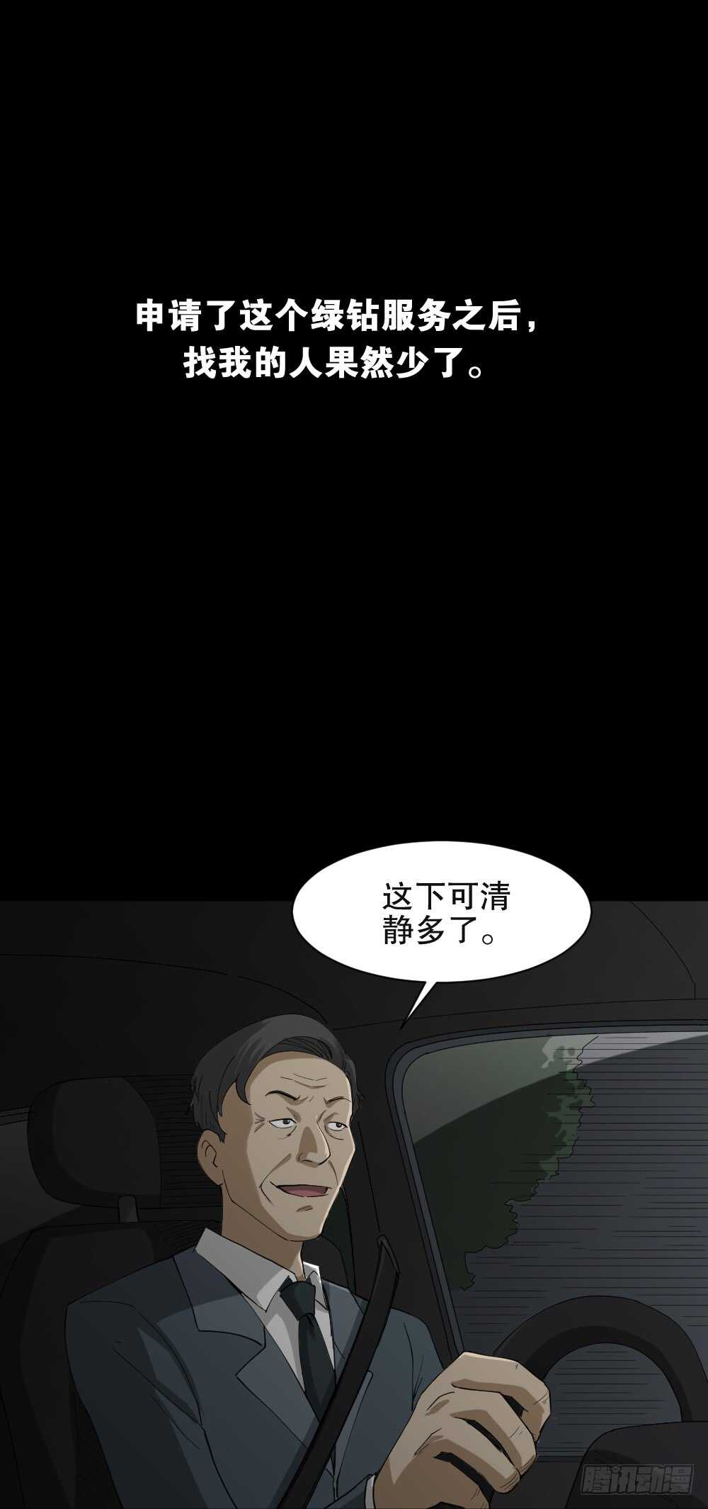 怪奇笔记韩漫全集-贴人广告无删减无遮挡章节图片 