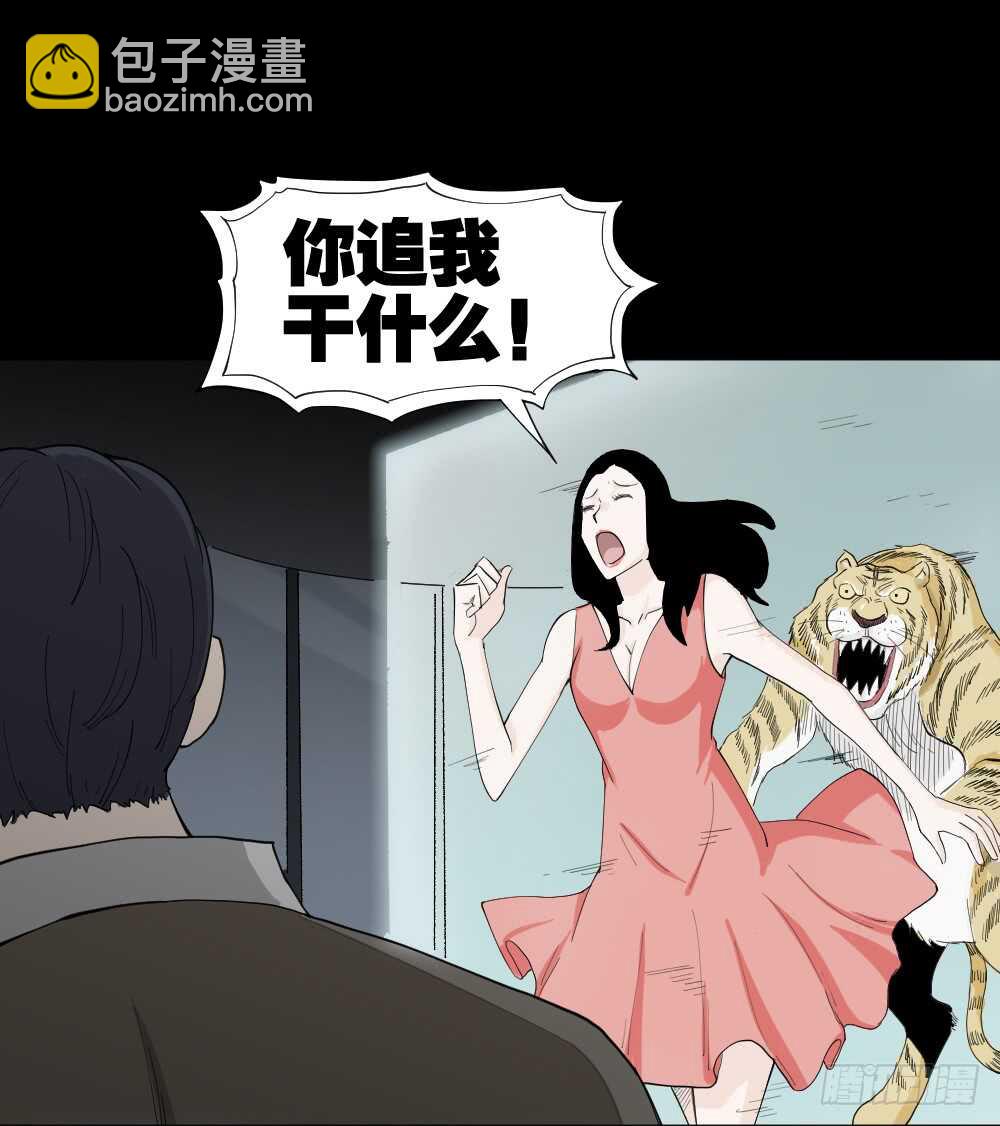 怪奇笔记韩漫全集-贴人广告无删减无遮挡章节图片 
