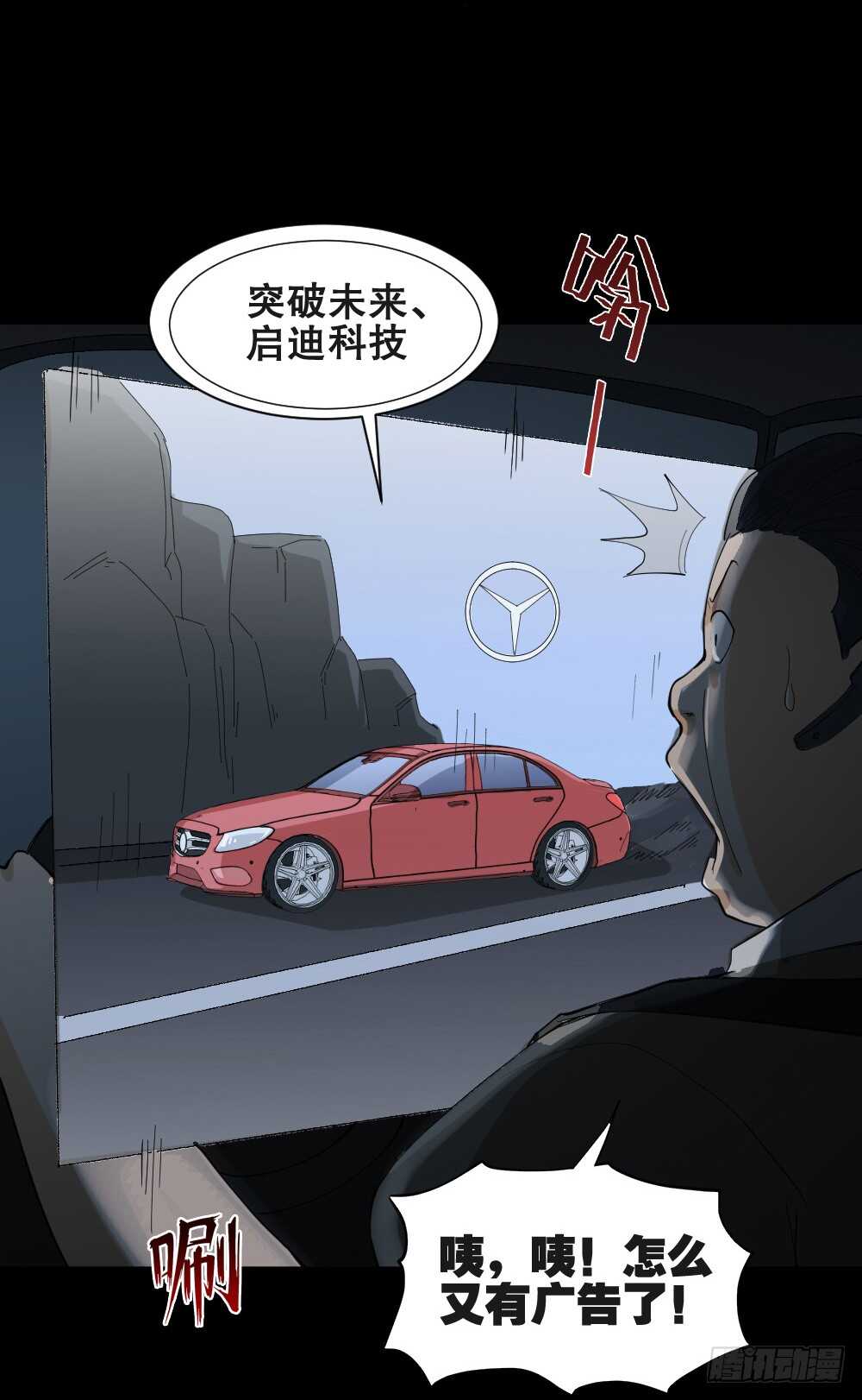怪奇笔记韩漫全集-贴人广告无删减无遮挡章节图片 