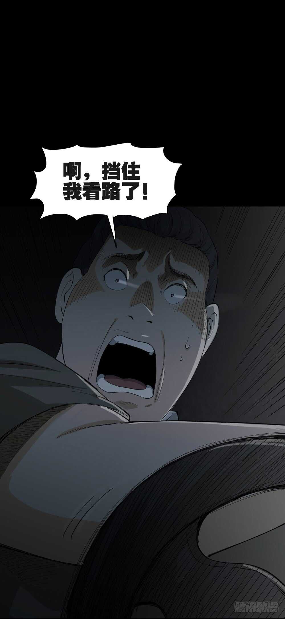 怪奇笔记韩漫全集-贴人广告无删减无遮挡章节图片 