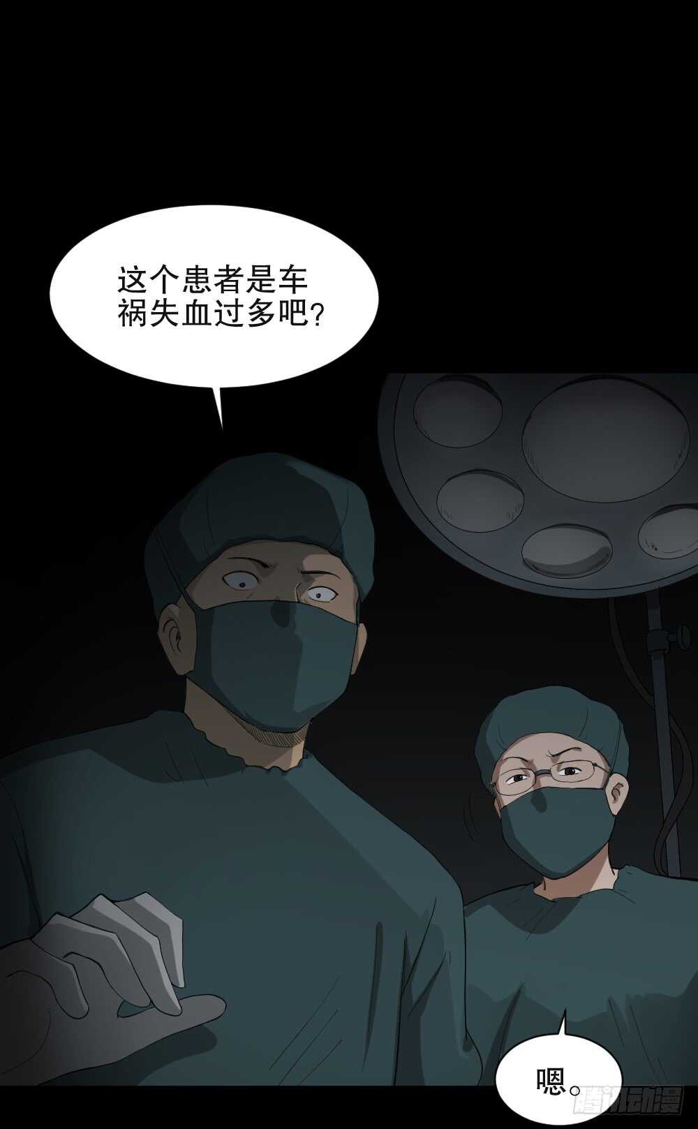 怪奇笔记韩漫全集-贴人广告无删减无遮挡章节图片 