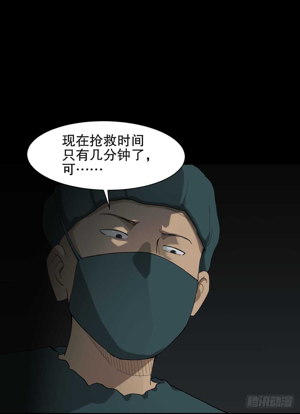 怪奇笔记韩漫全集-贴人广告无删减无遮挡章节图片 