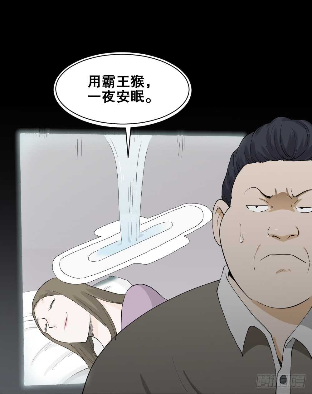 怪奇笔记韩漫全集-贴人广告无删减无遮挡章节图片 