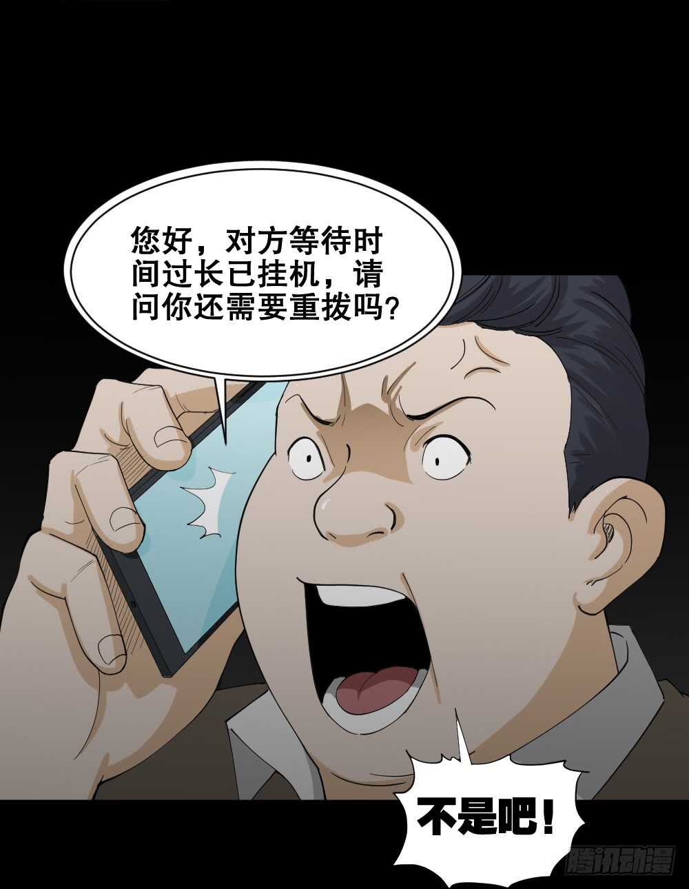 怪奇笔记韩漫全集-贴人广告无删减无遮挡章节图片 
