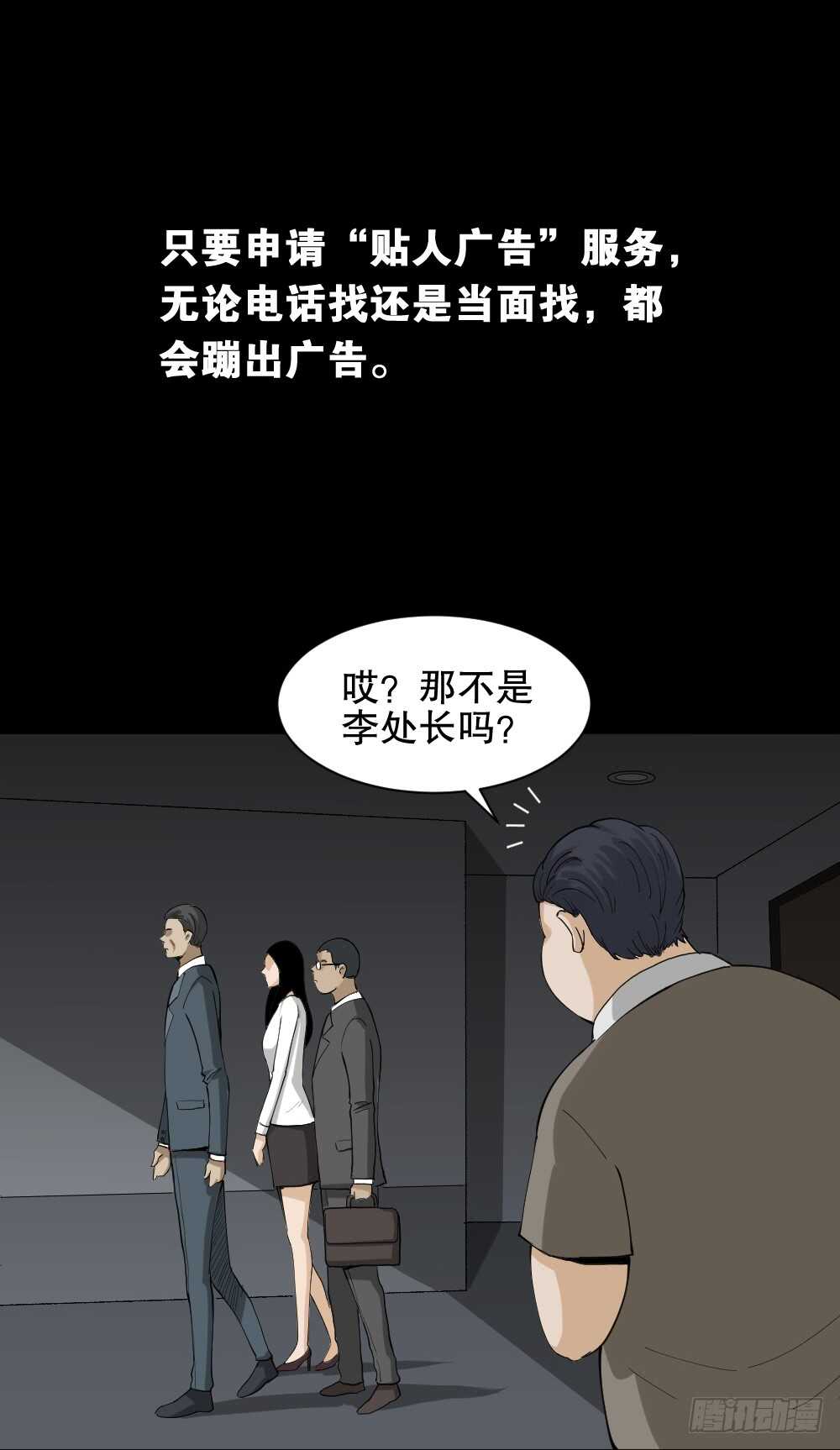怪奇笔记韩漫全集-贴人广告无删减无遮挡章节图片 