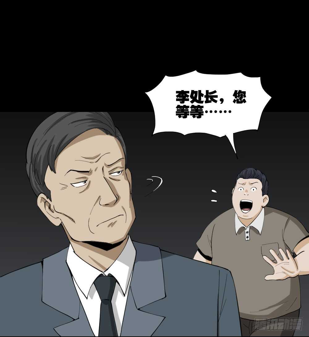 怪奇笔记韩漫全集-贴人广告无删减无遮挡章节图片 