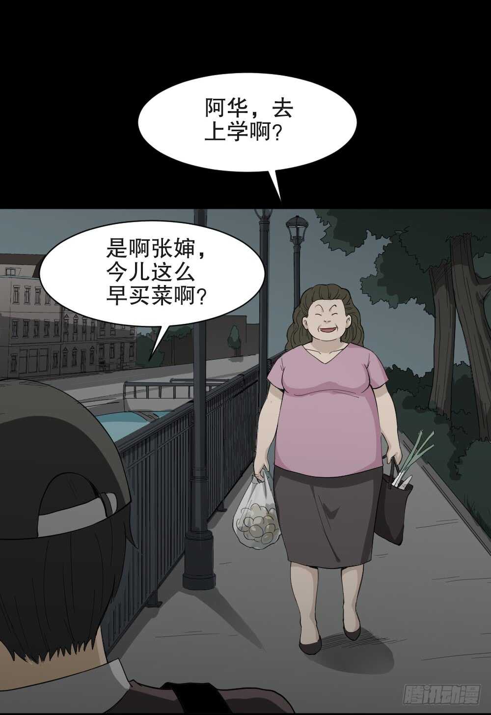 怪奇笔记韩漫全集-虚假世界无删减无遮挡章节图片 