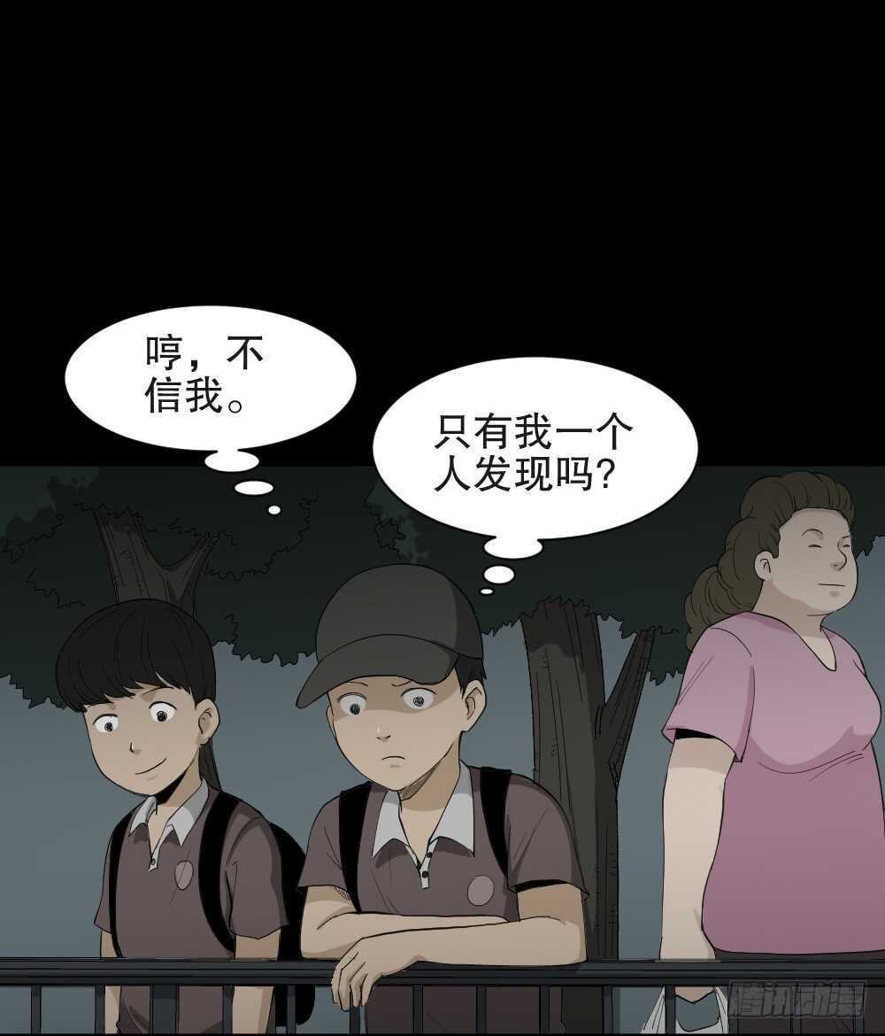 怪奇笔记韩漫全集-虚假世界无删减无遮挡章节图片 