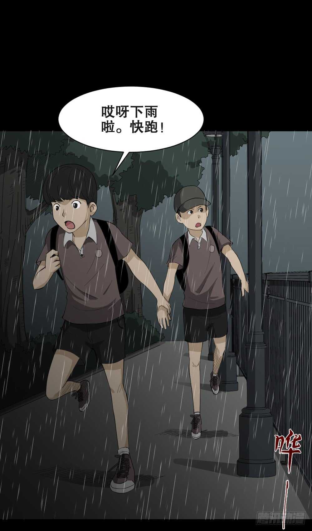 怪奇笔记韩漫全集-虚假世界无删减无遮挡章节图片 